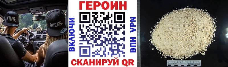 ГЕРОИН белый  купить наркоту  кракен tor  Пестово 