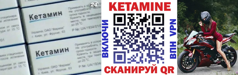 Кетамин ketamine  Пестово 