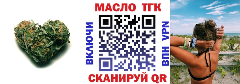Дистиллят ТГК вейп  Пестово 